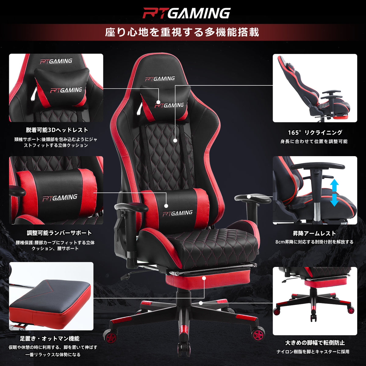 RTGAMING ゲーミングチェア ハイバック ヘッドレスト 高さ調節機能 ランバーサポート (Red)– GXTRACE JAPAN